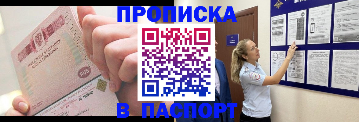 прописка иностранных граждан в Верхней Пышме