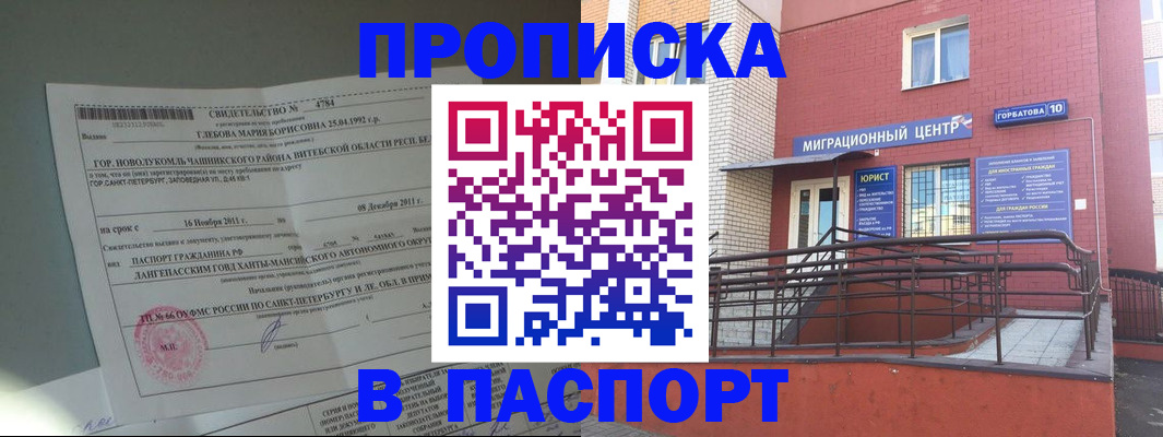 прописка иностранных граждан в Верхней Пышме