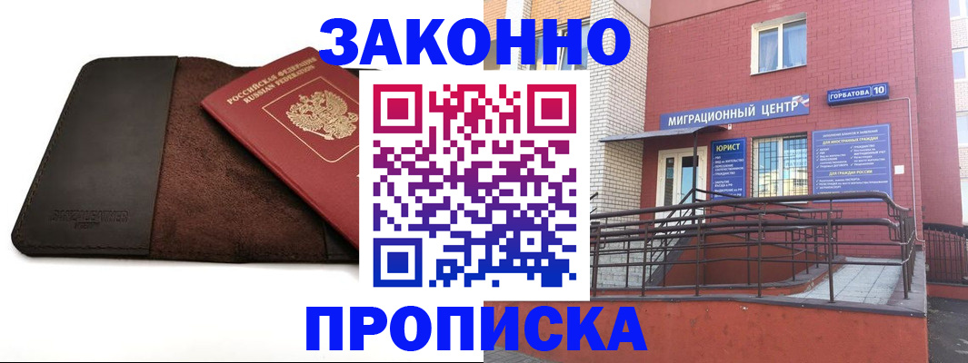 прописка иностранных граждан в Верхней Пышме