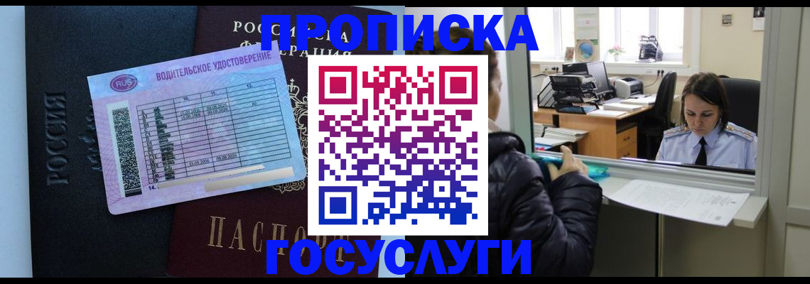 прописка паспорт в Верхней Пышме