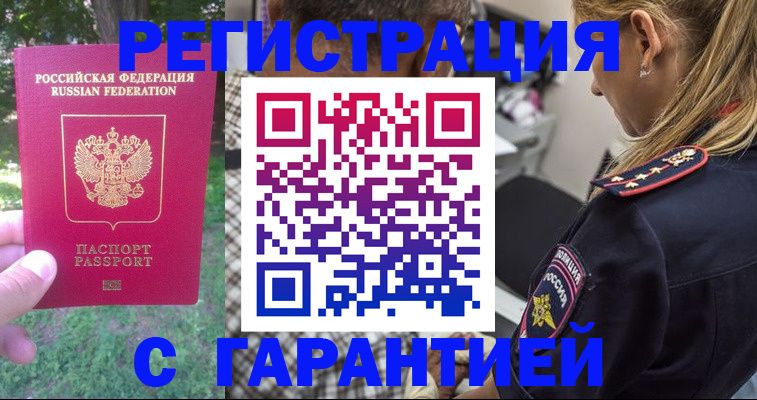 временная регистрация для всех в Верхней Пышме