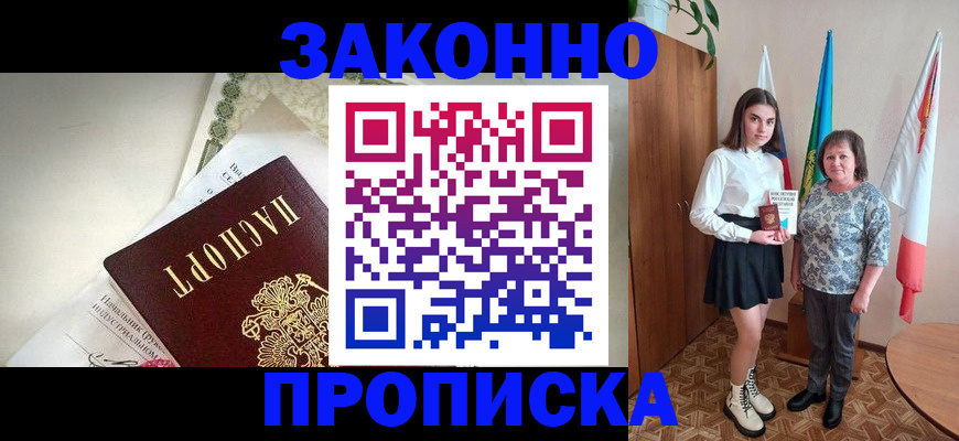 прописка для школы в Верхней Пышме