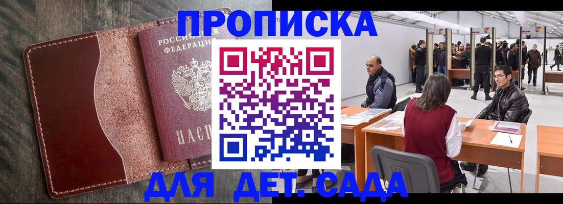 прописка регистрация в Верхней Пышме